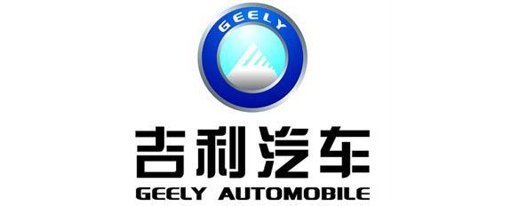 吉利汽車
